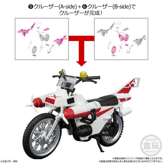 Cruiser (A-Side), Kamen Rider X, Bandai, Accessories, 4549660393535